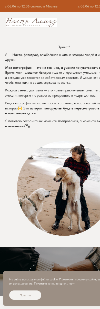 Photoalmaz: первый экран mobile